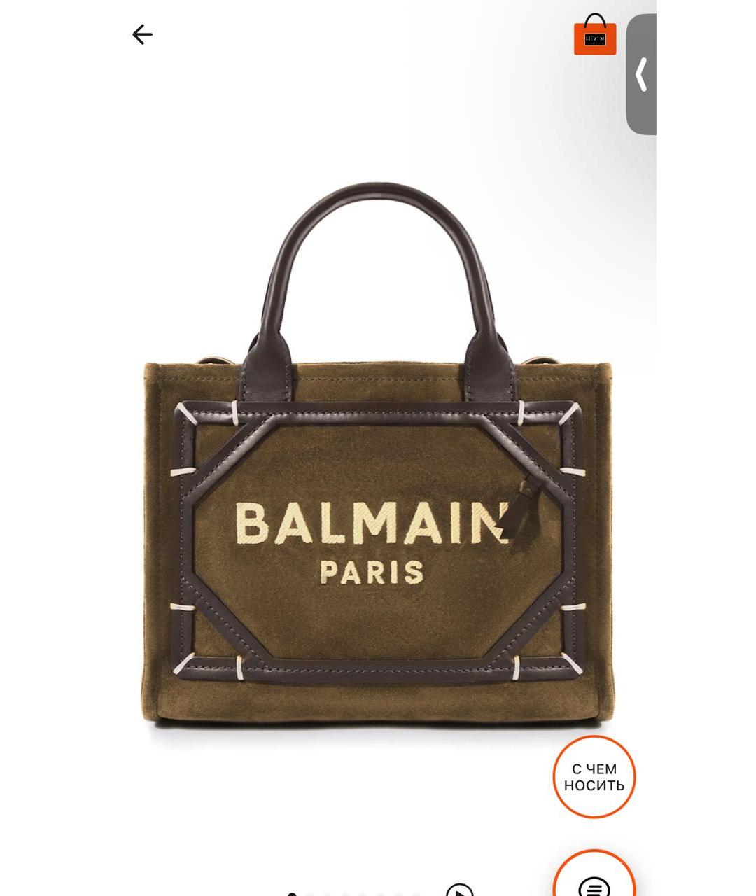 BALMAIN Хаки замшевая сумка с короткими ручками, фото 6