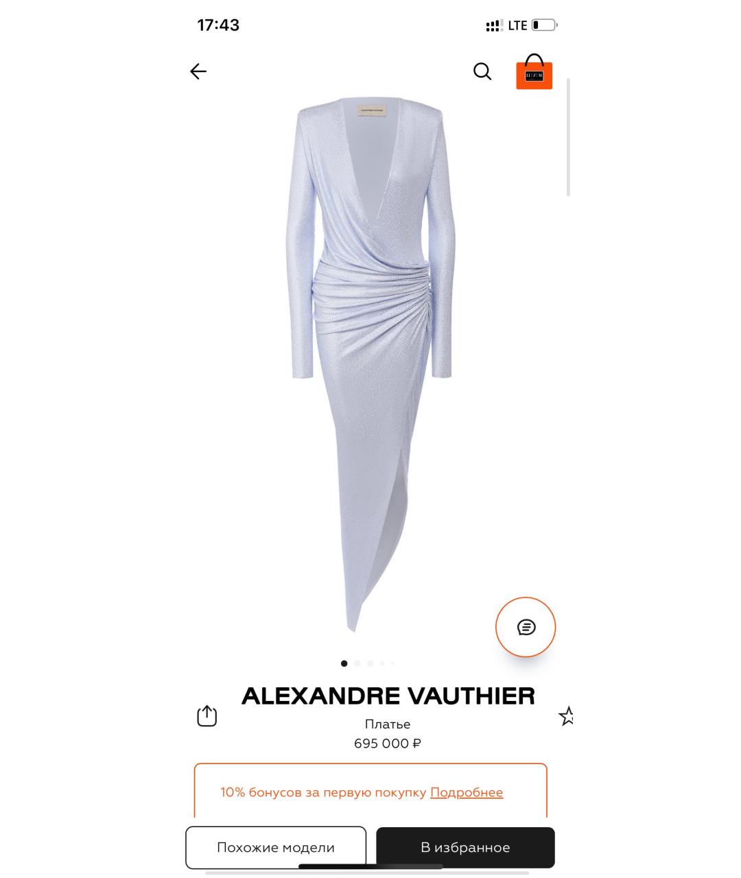 ALEXANDRE VAUTHIER Голубое вискозное коктейльное платье, фото 3