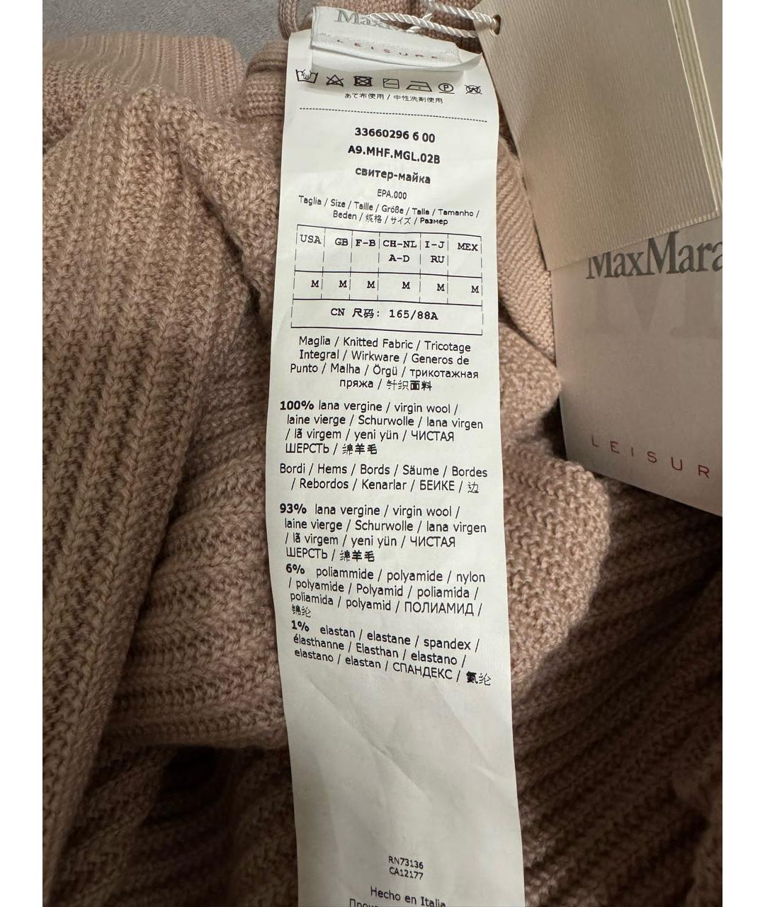 MAX MARA Розовый шерстяной костюм с брюками, фото 8