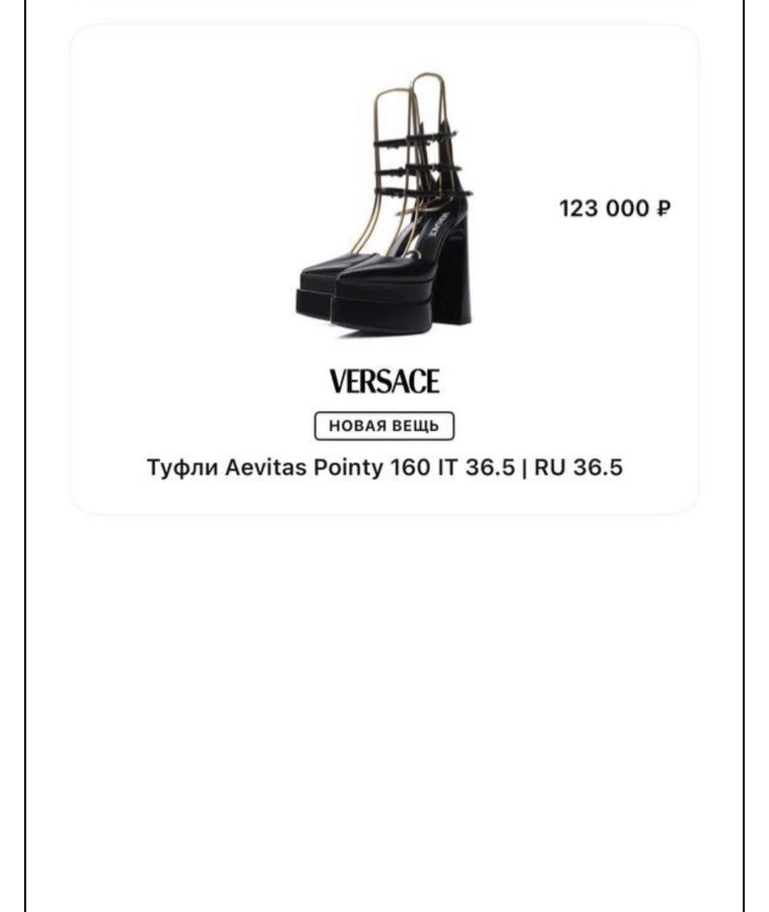 VERSACE Черные туфли из лакированной кожи, фото 6