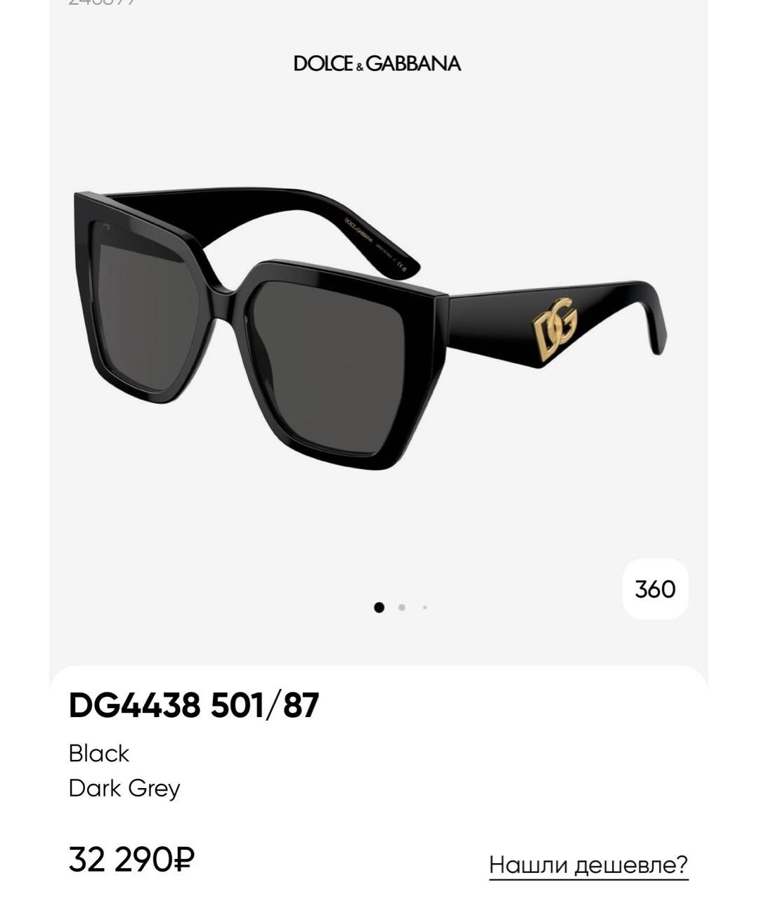 DOLCE&GABBANA Черные пластиковые солнцезащитные очки, фото 7