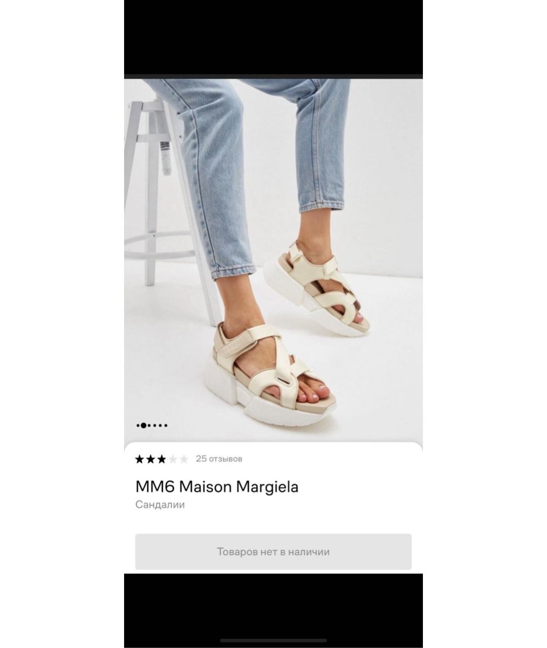 MM6 MAISON MARGIELA Бежевые текстильные сандалии, фото 5