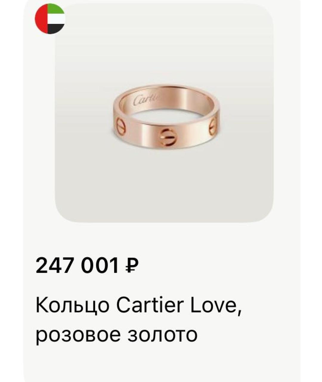 CARTIER Золотое кольцо из розового золота, фото 2