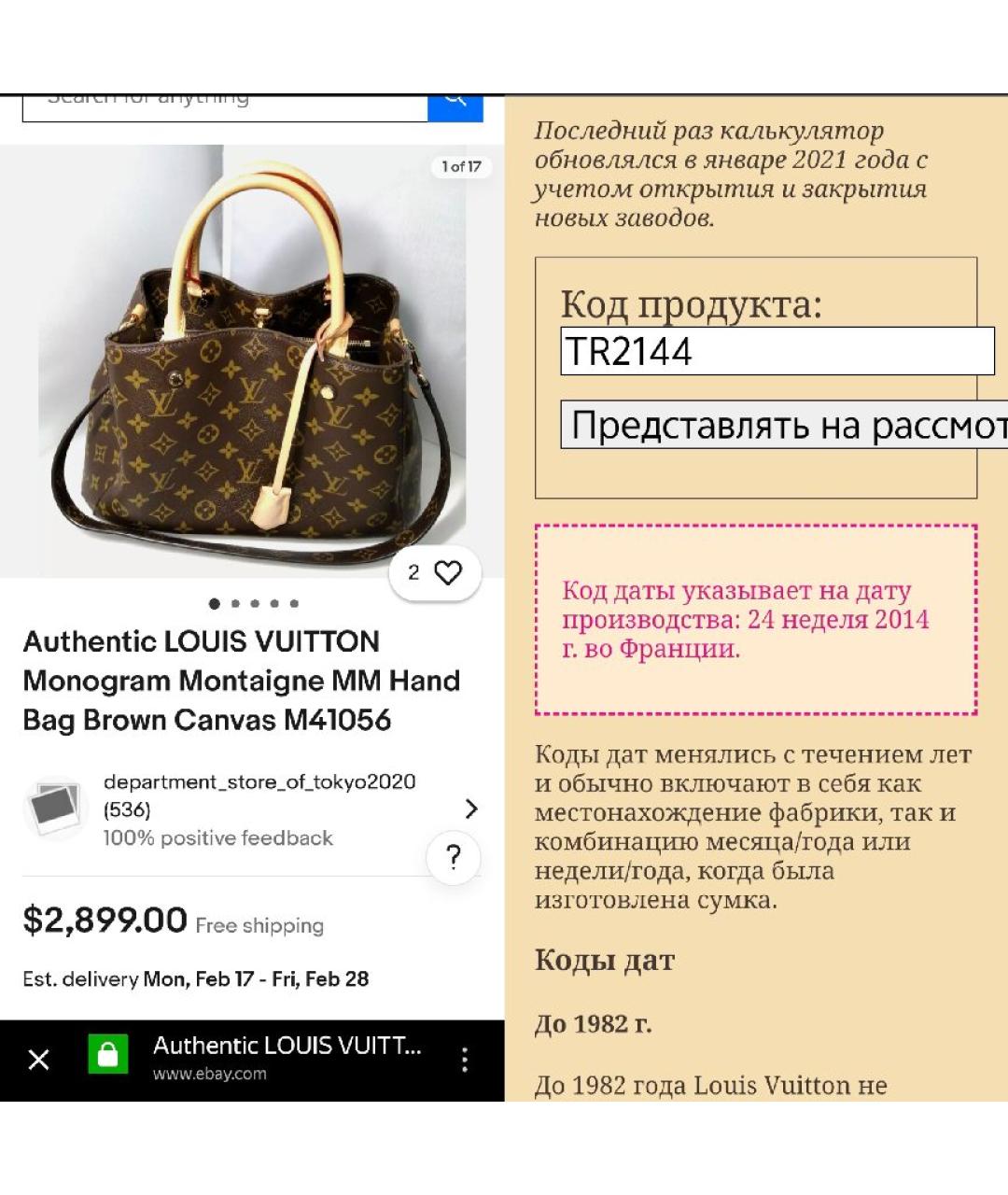LOUIS VUITTON Сумка с короткими ручками, фото 6