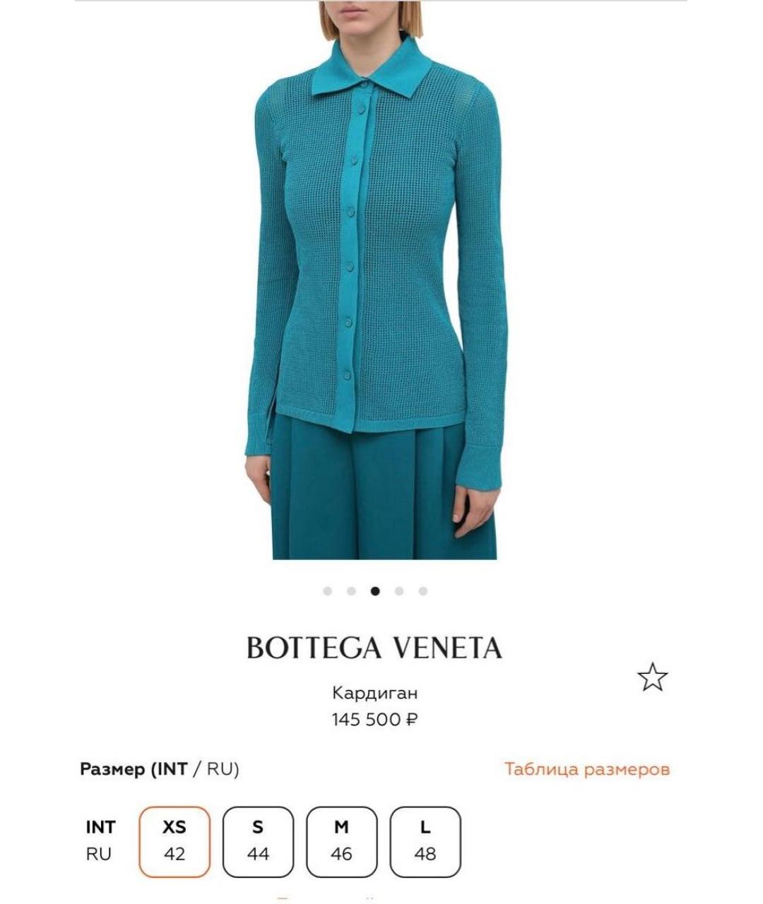 BOTTEGA VENETA Бирюзовый полиамидовый кардиган, фото 5