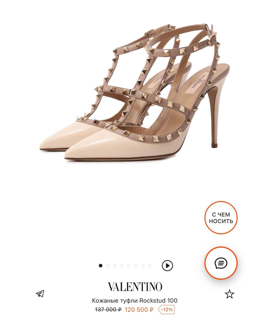 VALENTINO Фуксия кожаные туфли, фото 7
