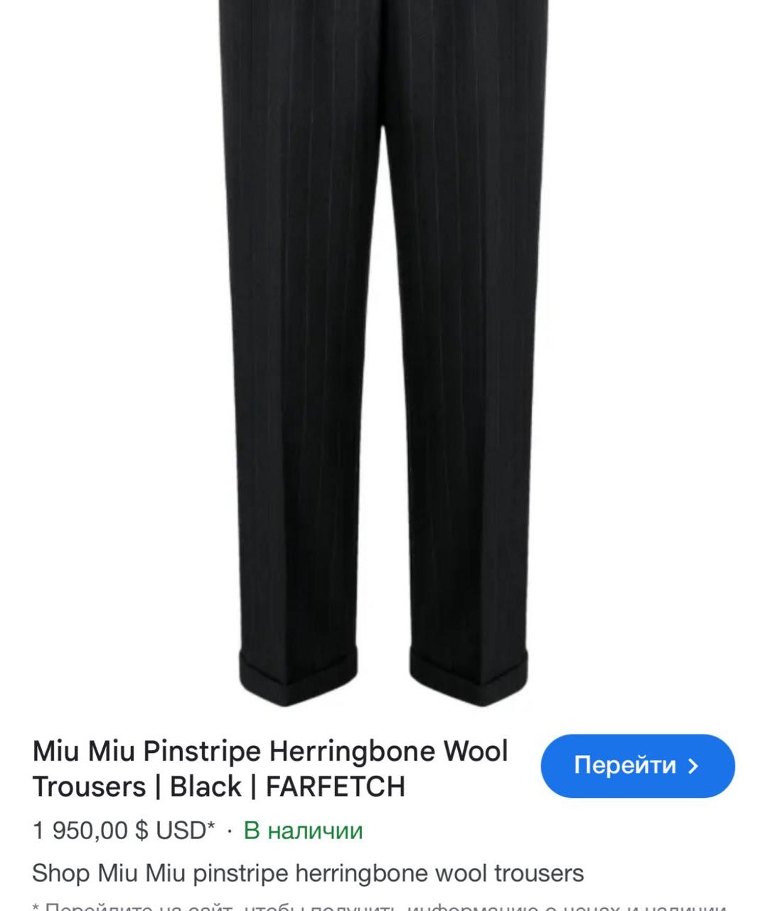 MIU MIU Шерстяные прямые брюки, фото 4