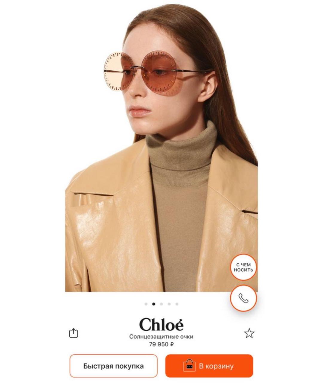 CHLOE Фиолетовые пластиковые солнцезащитные очки, фото 8
