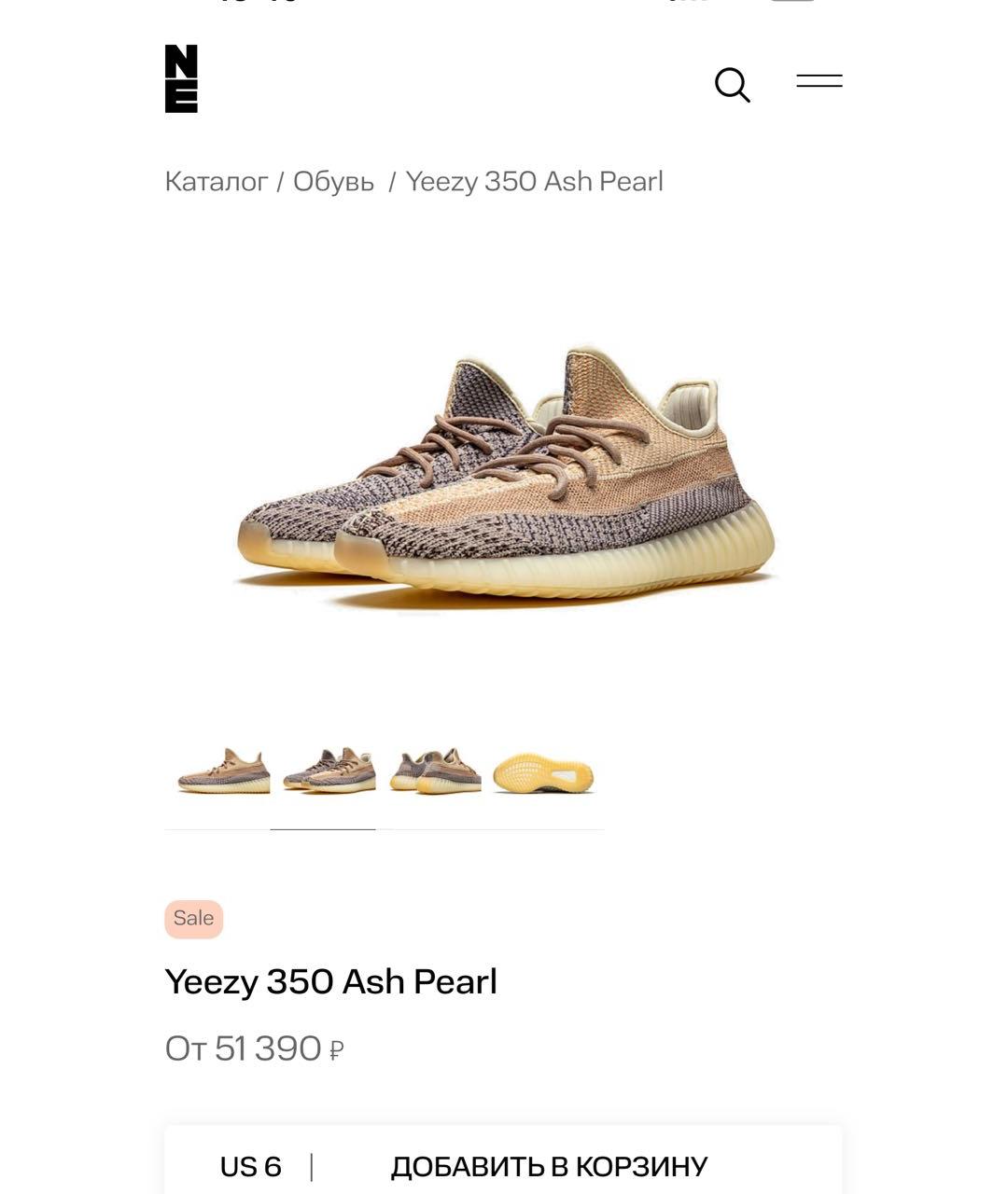 ADIDAS YEEZY Бежевые кроссовки, фото 5