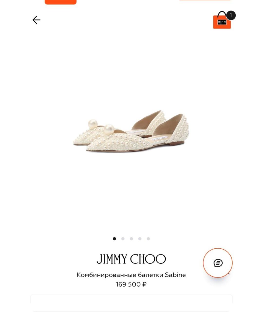 JIMMY CHOO Бежевые балетки, фото 5