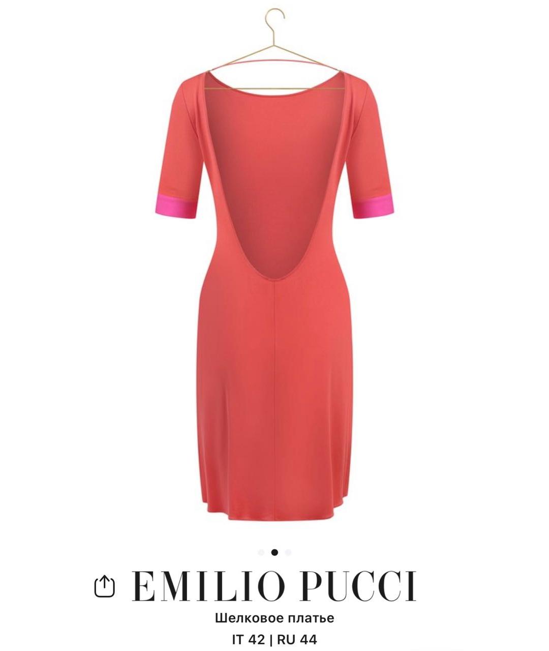 EMILIO PUCCI Розовое шелковое повседневное платье, фото 8