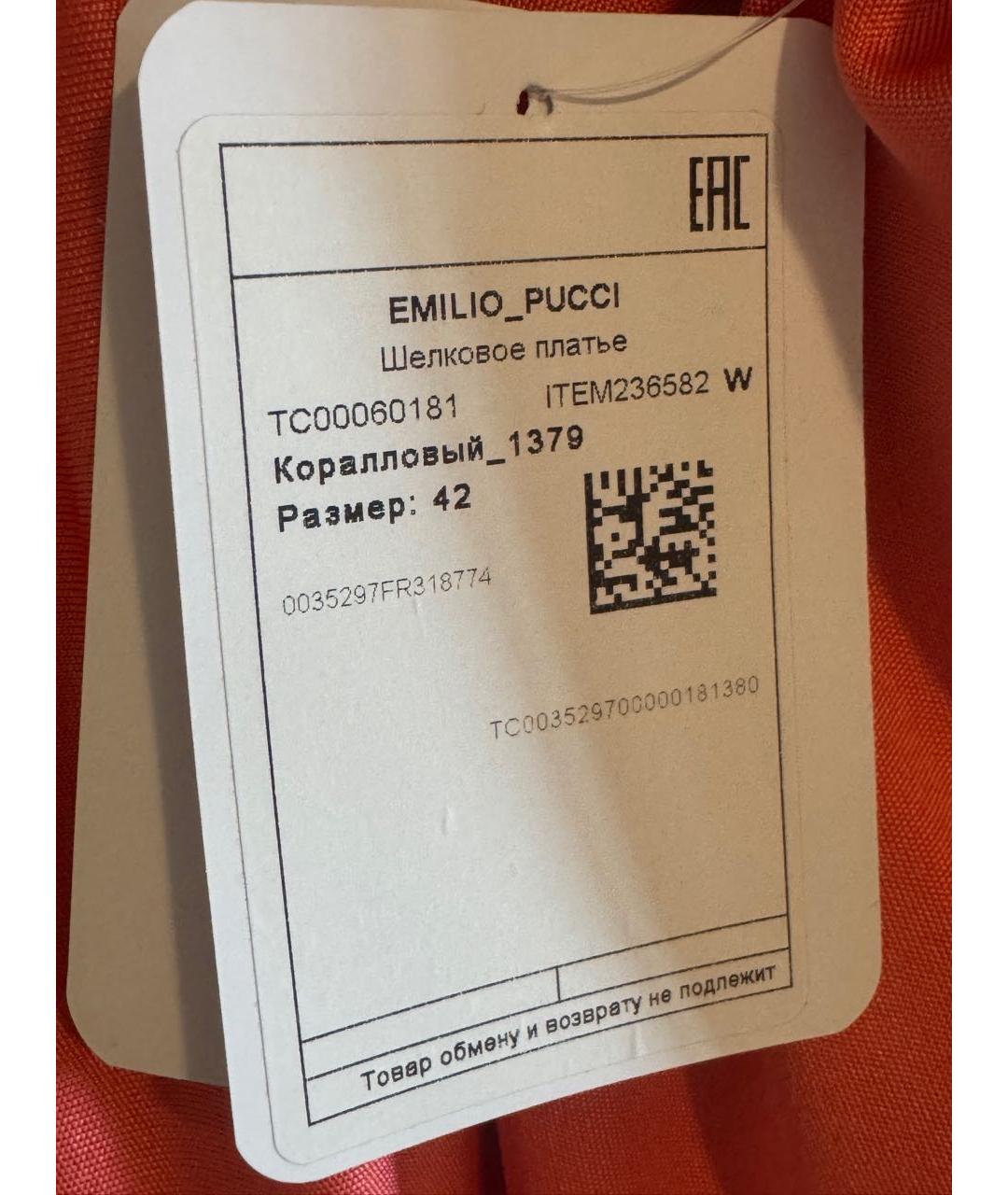 EMILIO PUCCI Розовое шелковое повседневное платье, фото 6