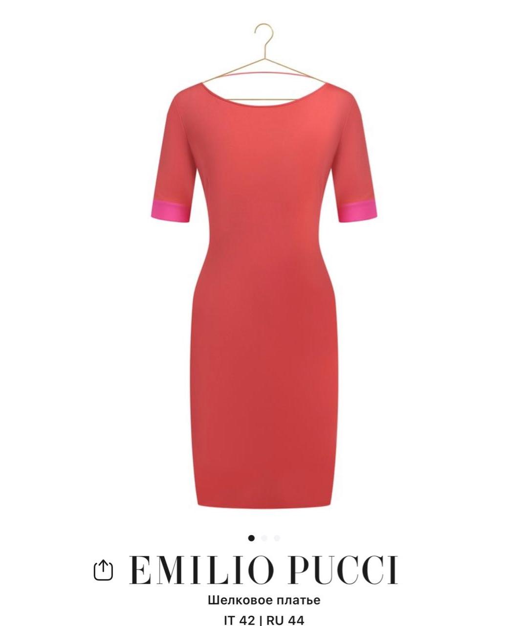 EMILIO PUCCI Розовое шелковое повседневное платье, фото 9