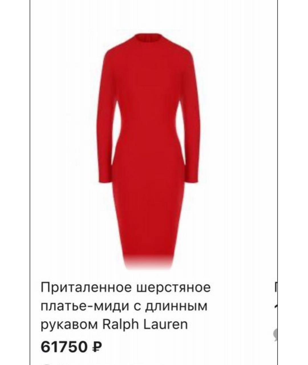 RALPH LAUREN PURPLE LABEL Красное шерстяное повседневное платье, фото 7