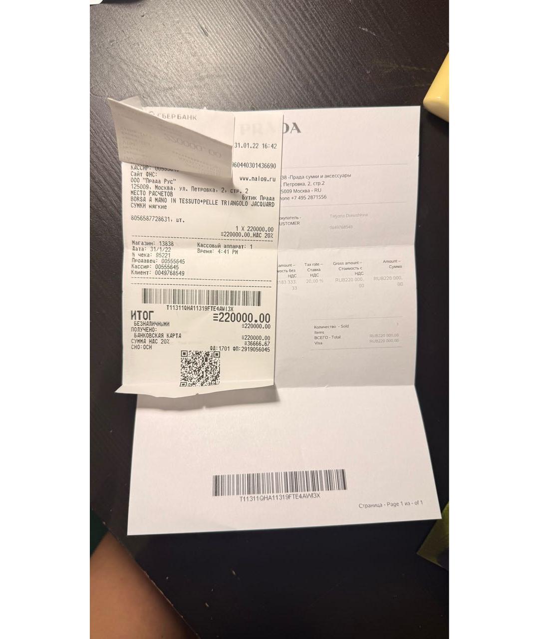 PRADA Жаккардовая сумка тоут, фото 7