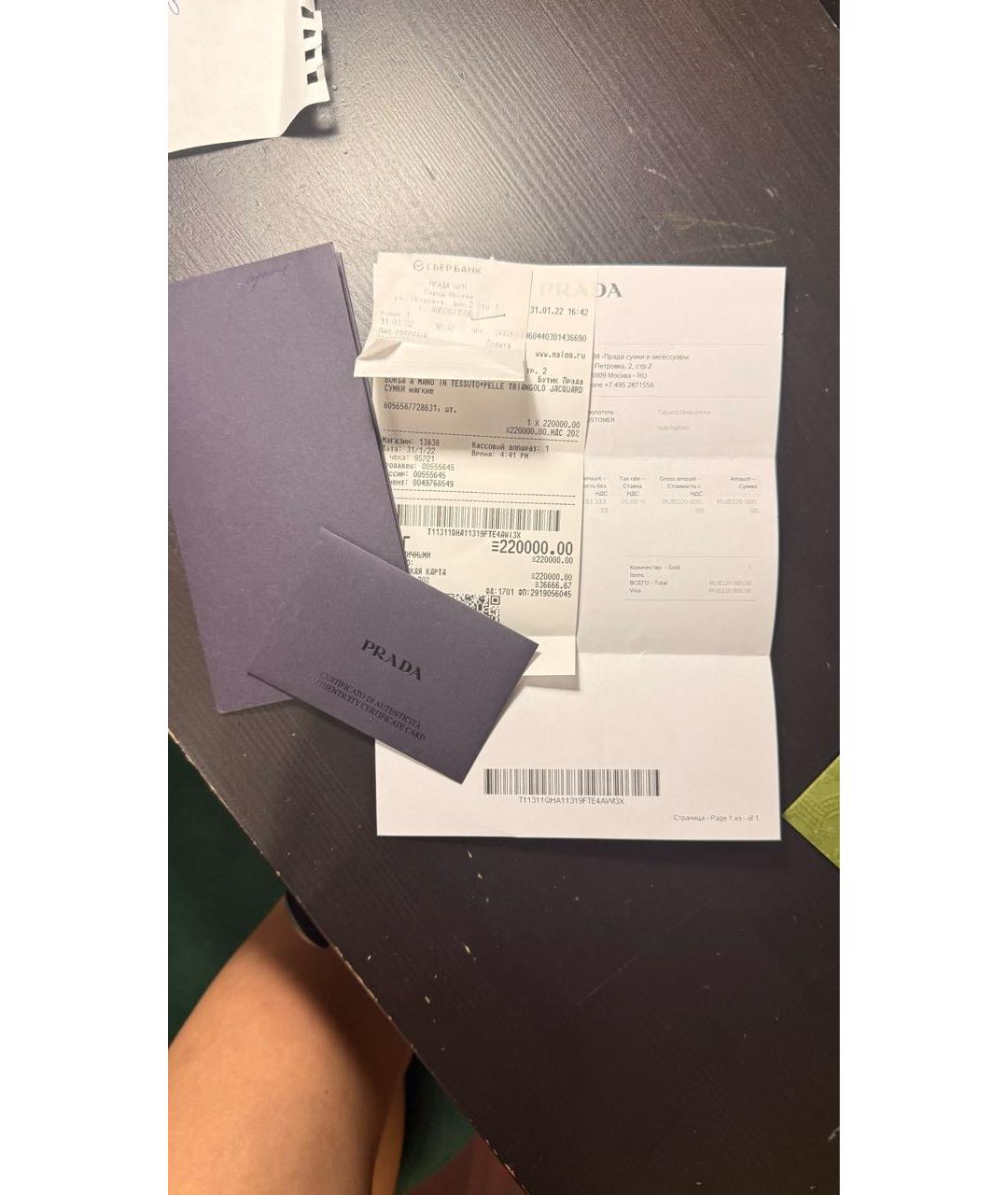 PRADA Жаккардовая сумка тоут, фото 8