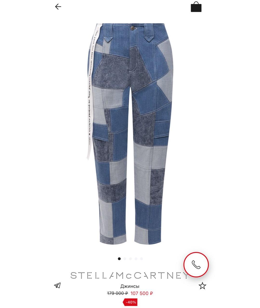 STELLA MCCARTNEY Прямые джинсы, фото 2