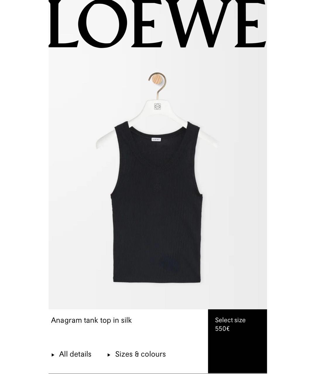 LOEWE Черная шелковая майка, фото 7