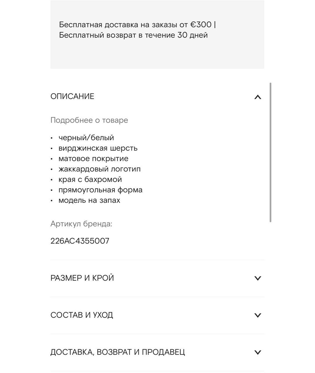 JACQUEMUS Черный шерстяной шарф, фото 6