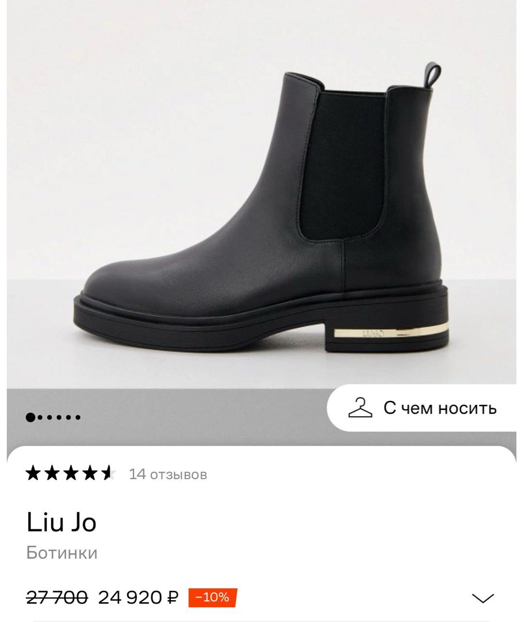 LIU JO Черные кожаные ботинки, фото 3