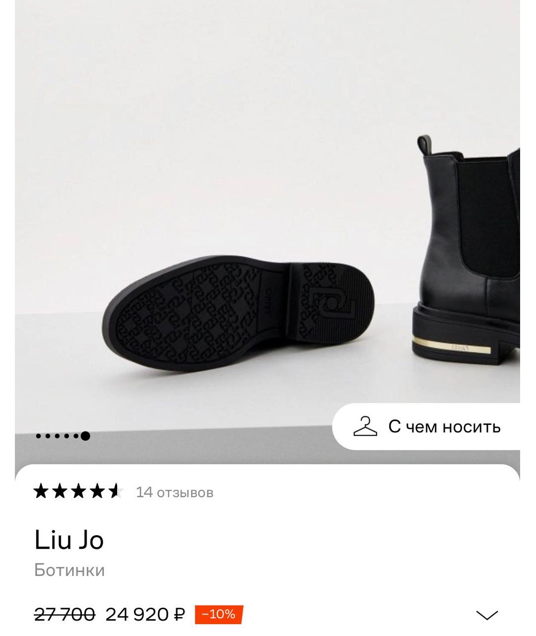 LIU JO Черные кожаные ботинки, фото 2
