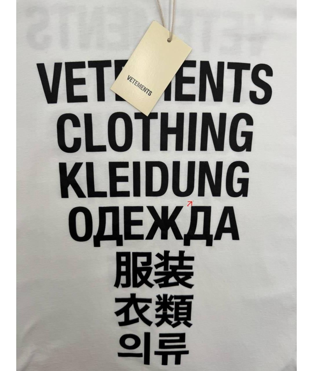 VETEMENTS Белая хлопковая футболка, фото 4