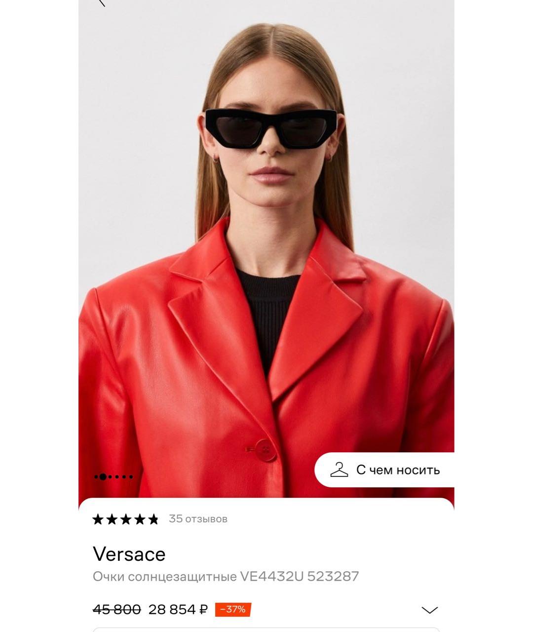 VERSACE Черные пластиковые солнцезащитные очки, фото 5