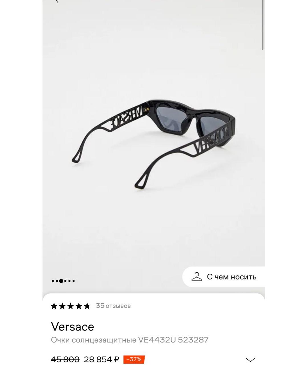 VERSACE Черные пластиковые солнцезащитные очки, фото 7