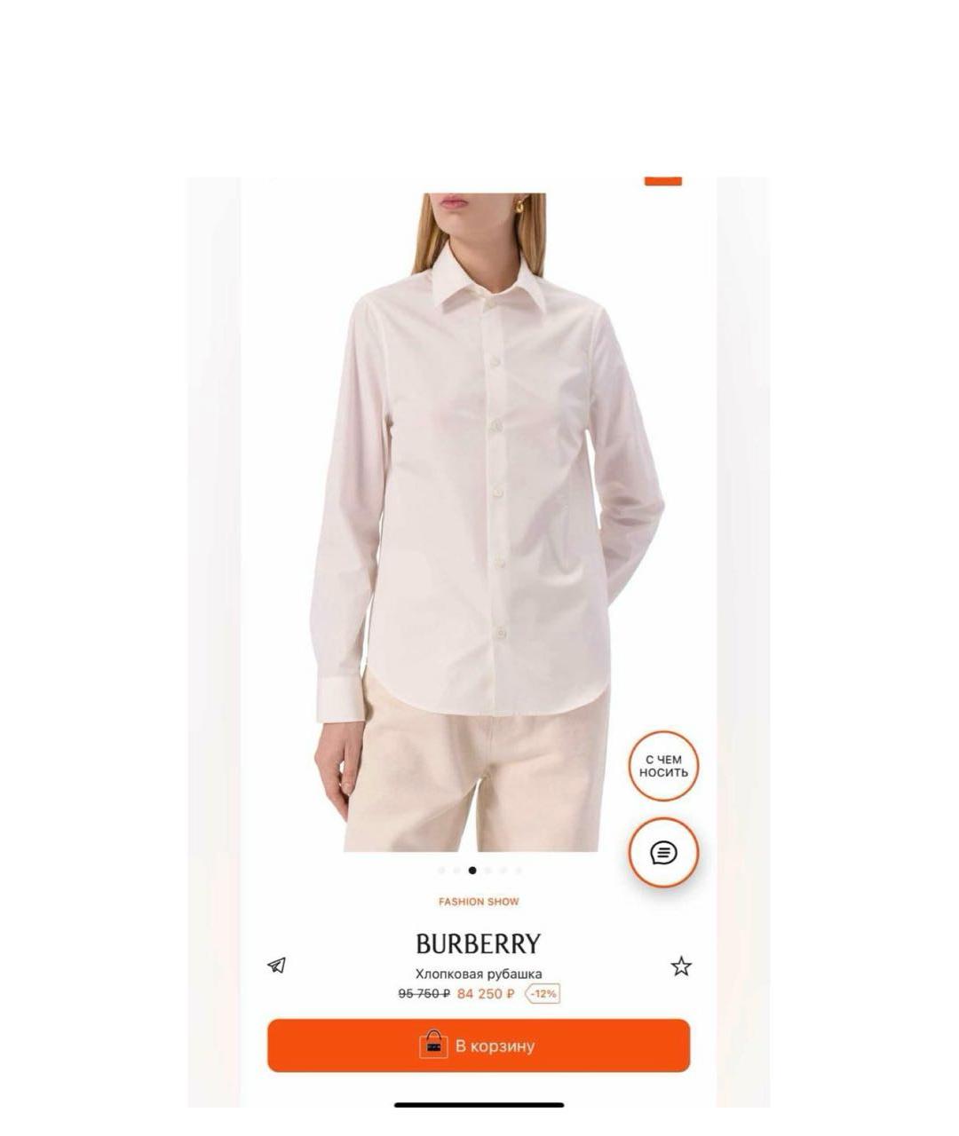 BURBERRY Белая хлопковая рубашка, фото 3