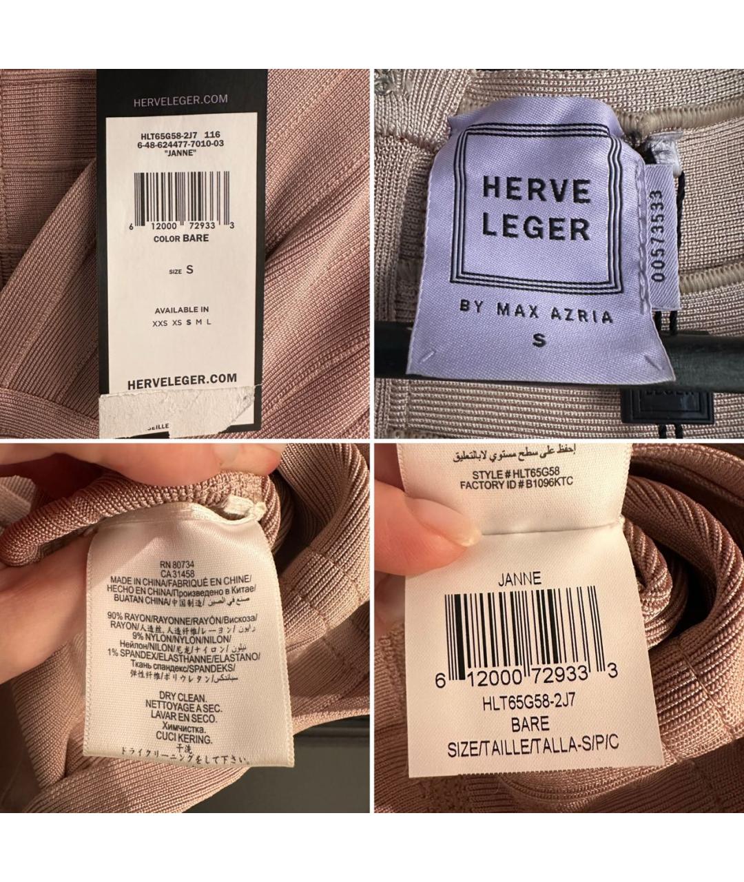 HERVE LEGER Бежевое коктейльное платье, фото 4