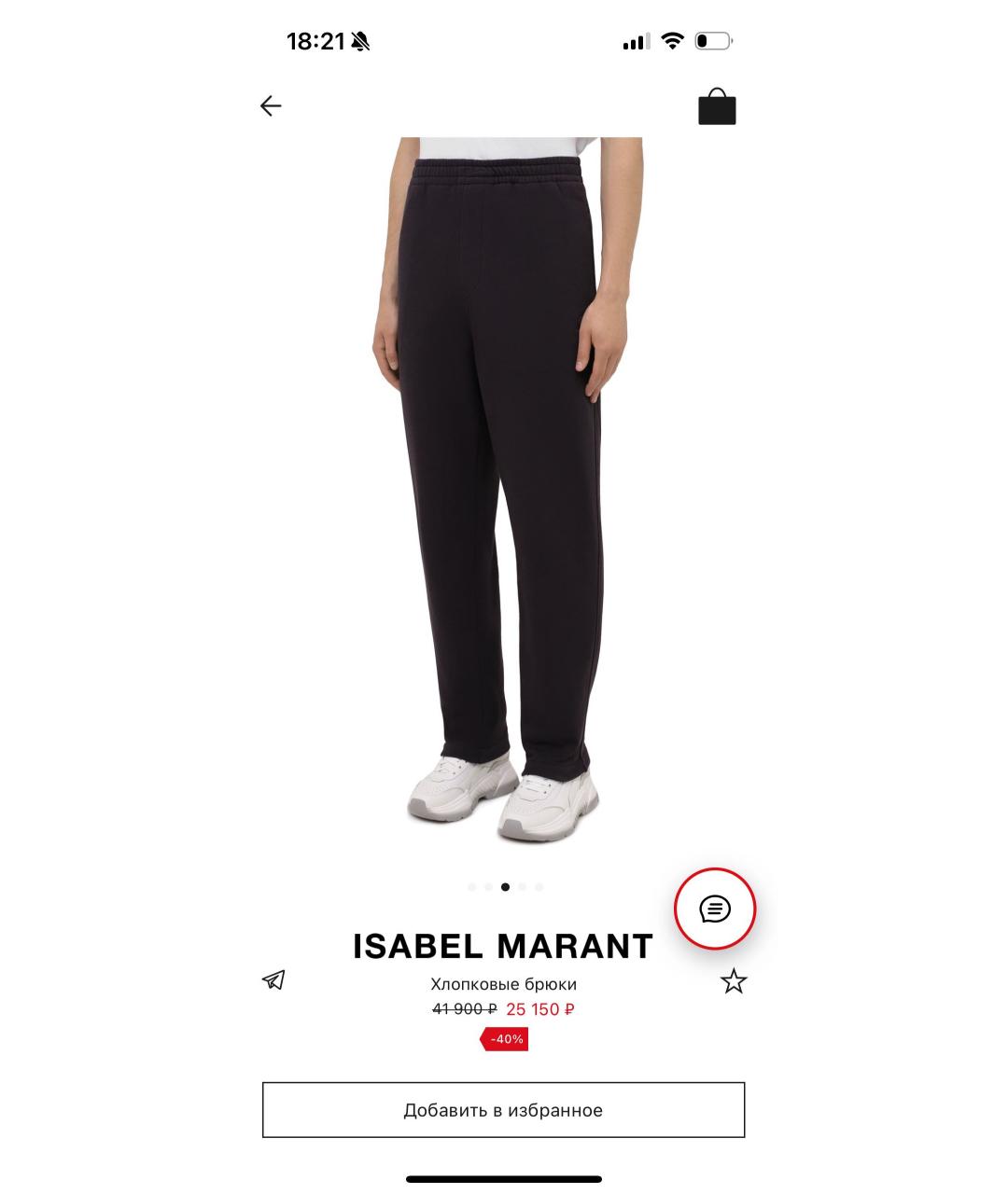 ISABEL MARANT Антрацитовые хлопковые повседневные брюки, фото 5