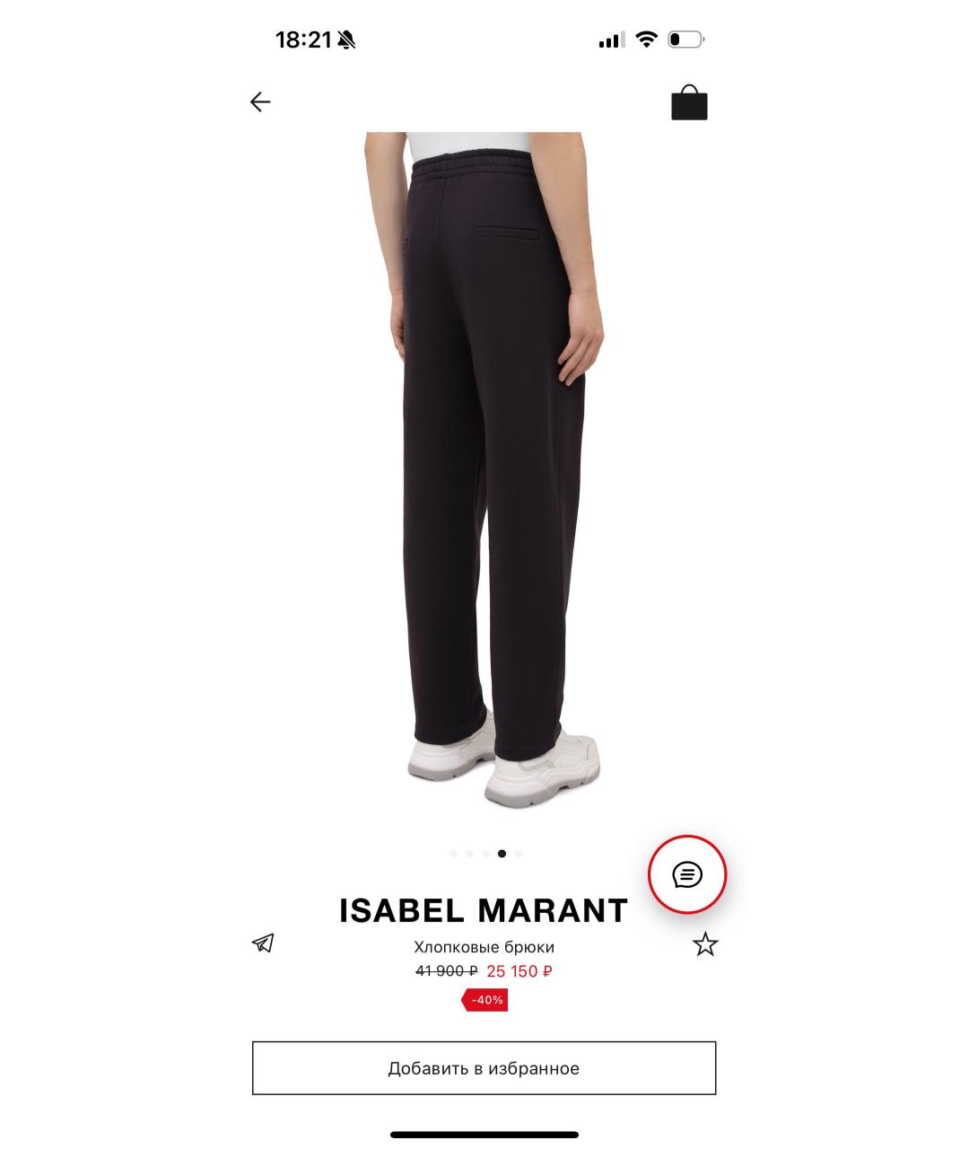 ISABEL MARANT Антрацитовые хлопковые повседневные брюки, фото 2