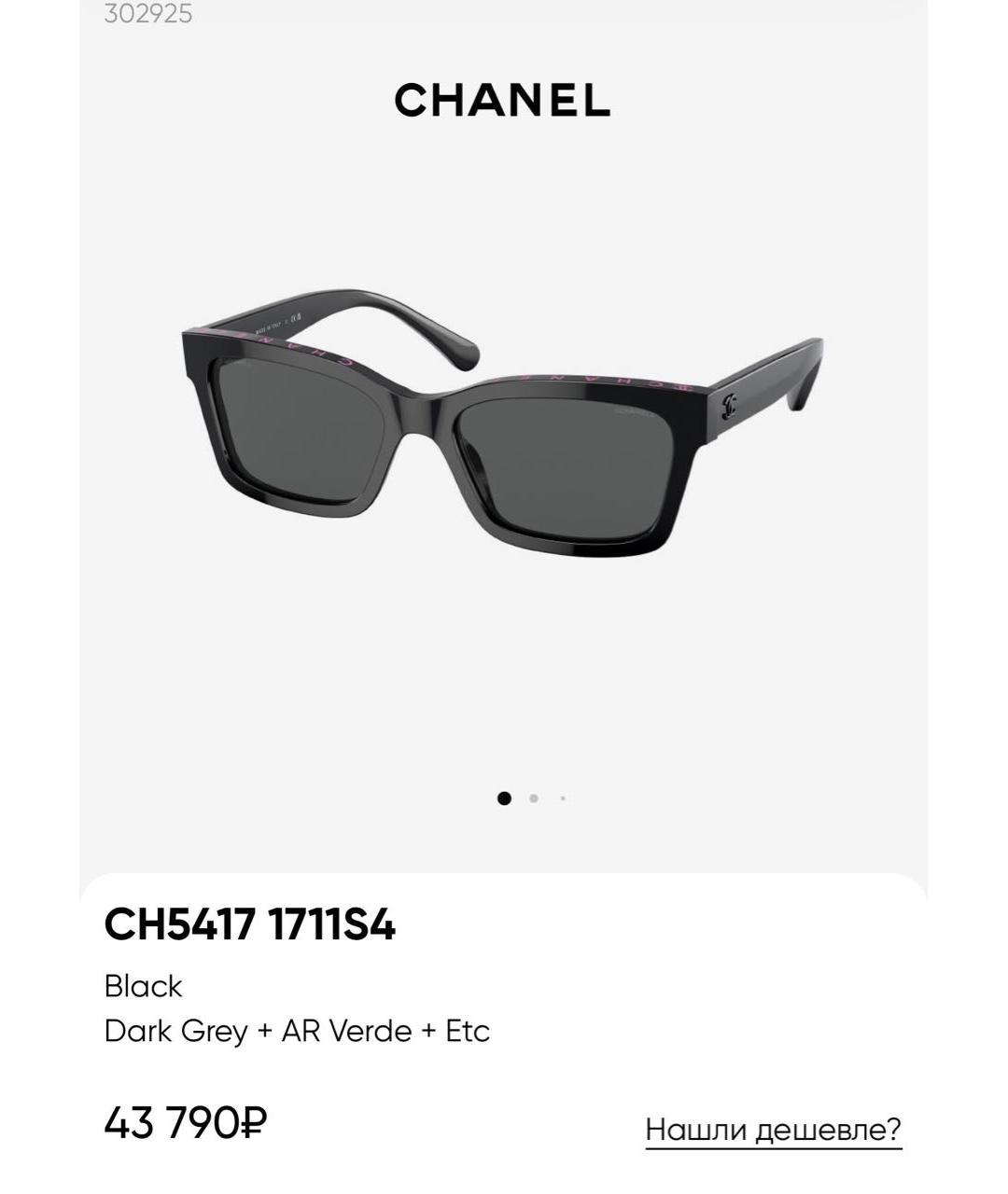 CHANEL Черные пластиковые солнцезащитные очки, фото 5