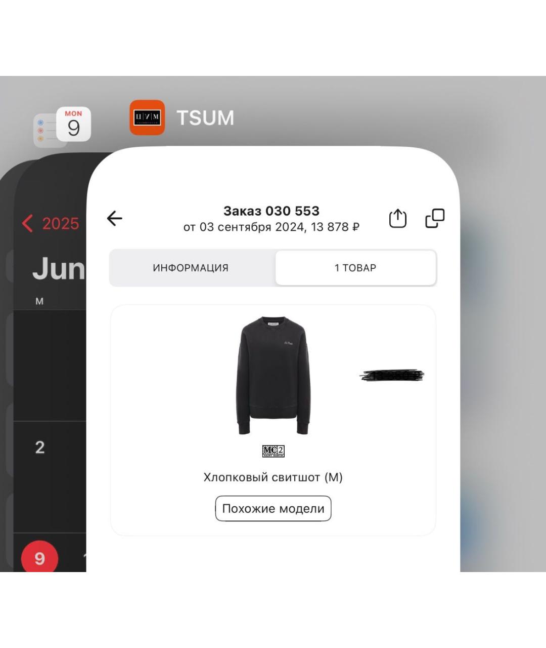 Изображение продукта
