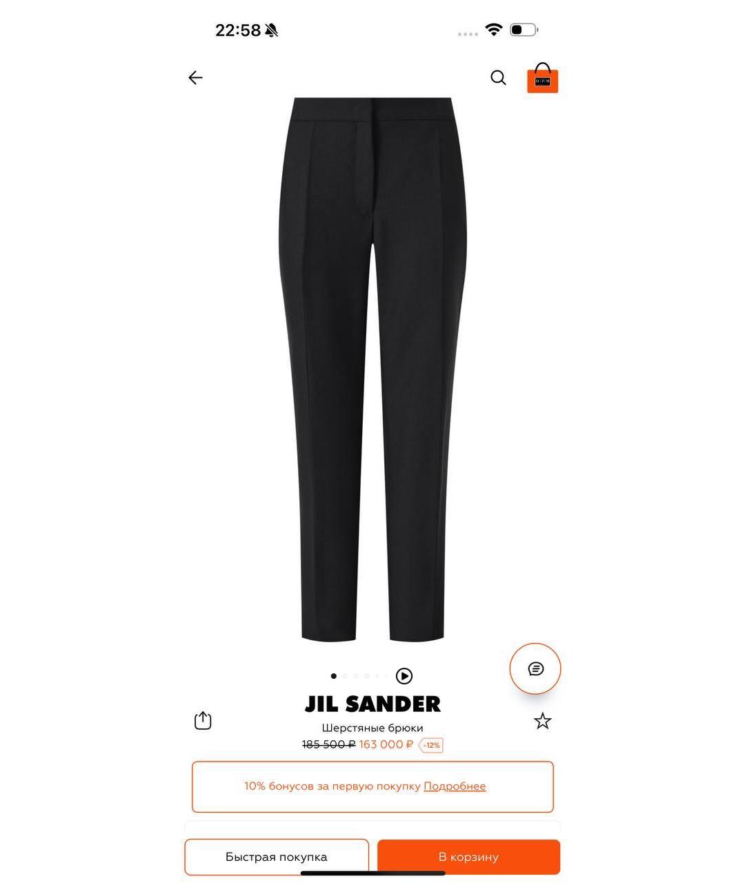 JIL SANDER Черные прямые брюки, фото 8