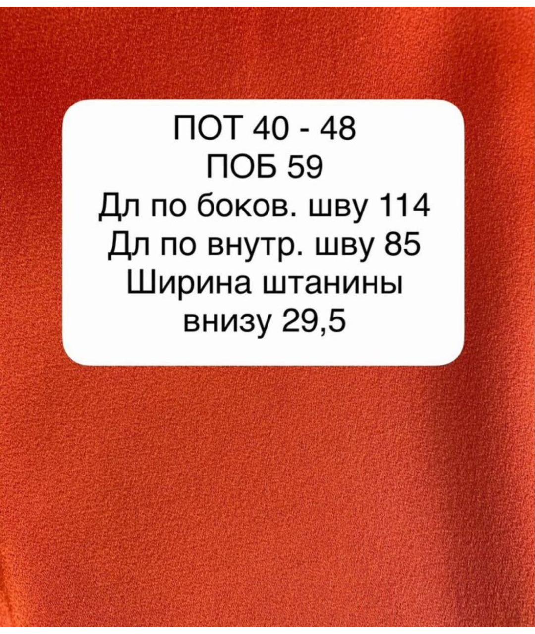 MARINA RINALDI Красные ацетатные брюки широкие, фото 4