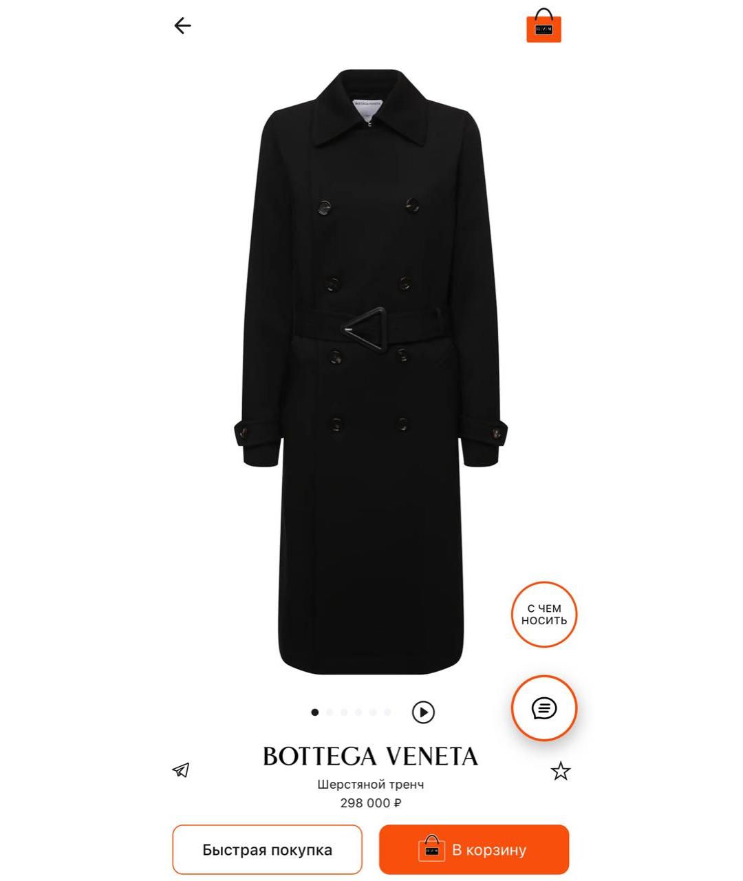 BOTTEGA VENETA Черный тренч/плащ, фото 2