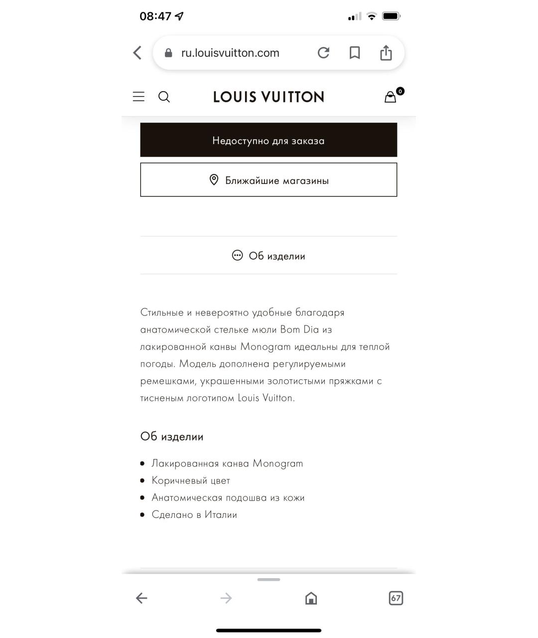 LOUIS VUITTON Коричневые кожаные шлепанцы, фото 7