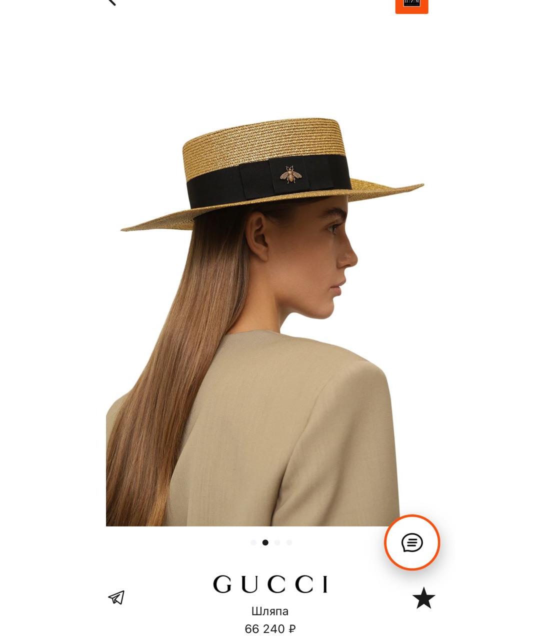 GUCCI Золотая шляпа, фото 5