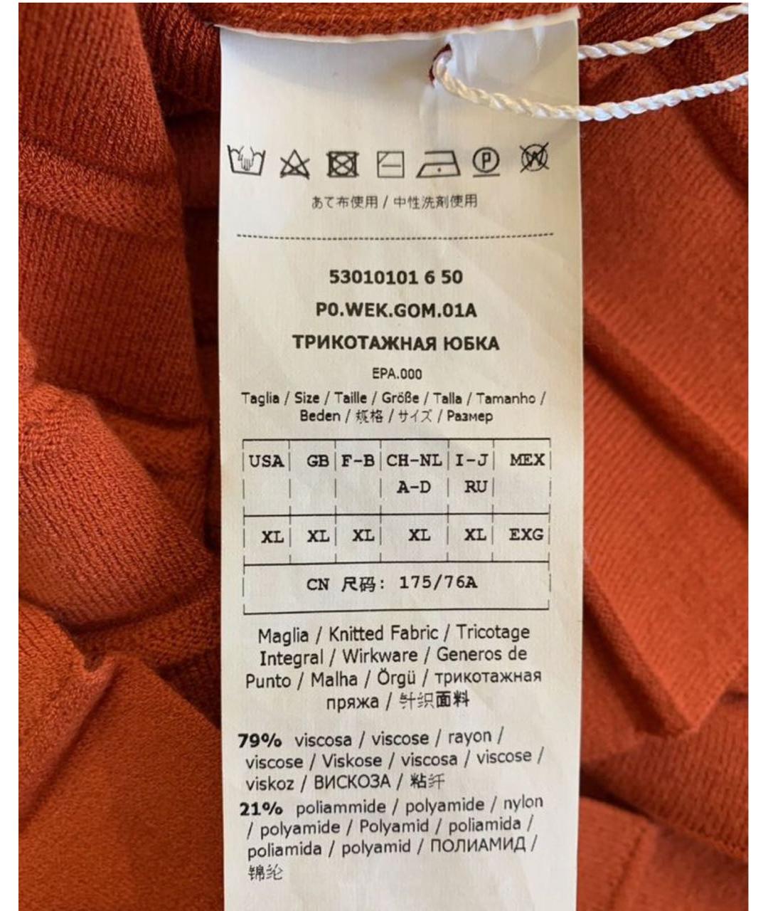 MAX MARA Красная вискозная юбка макси, фото 3