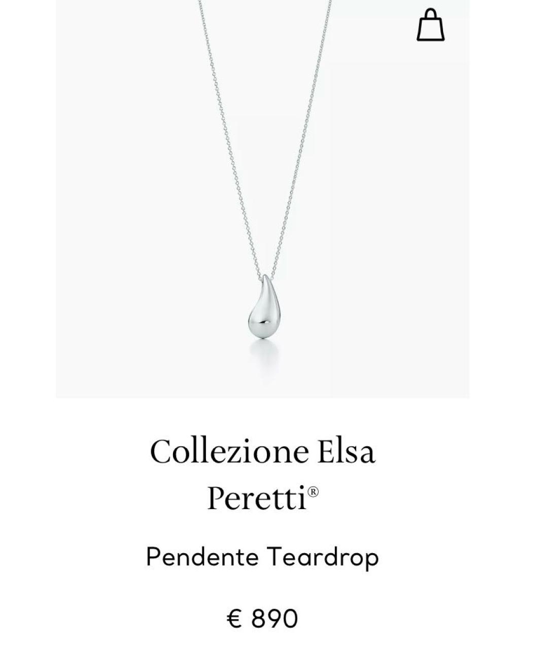 TIFFANY&CO Серебряное серебряное колье, фото 9