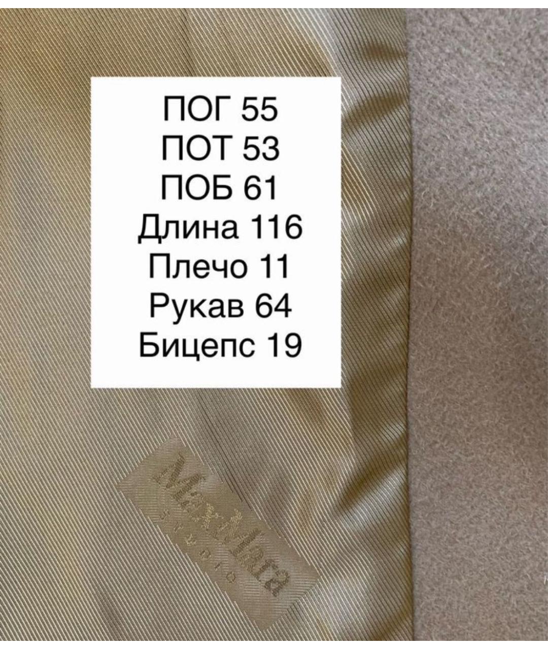 MAX MARA Бежевое шерстяное пальто, фото 4