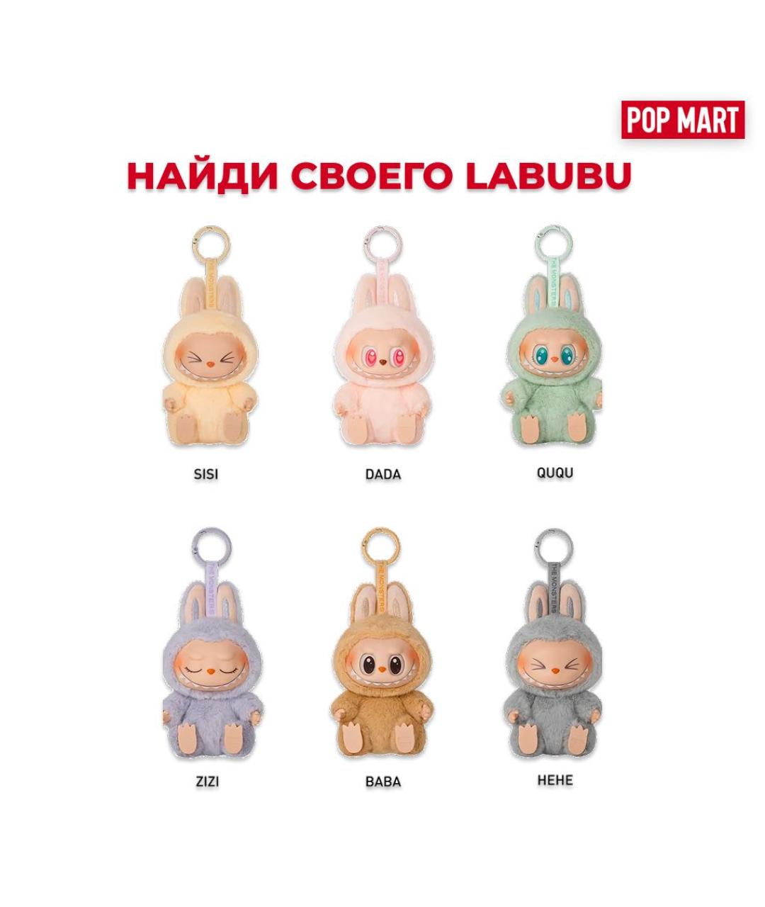 Labubu Мульти брелок, фото 2
