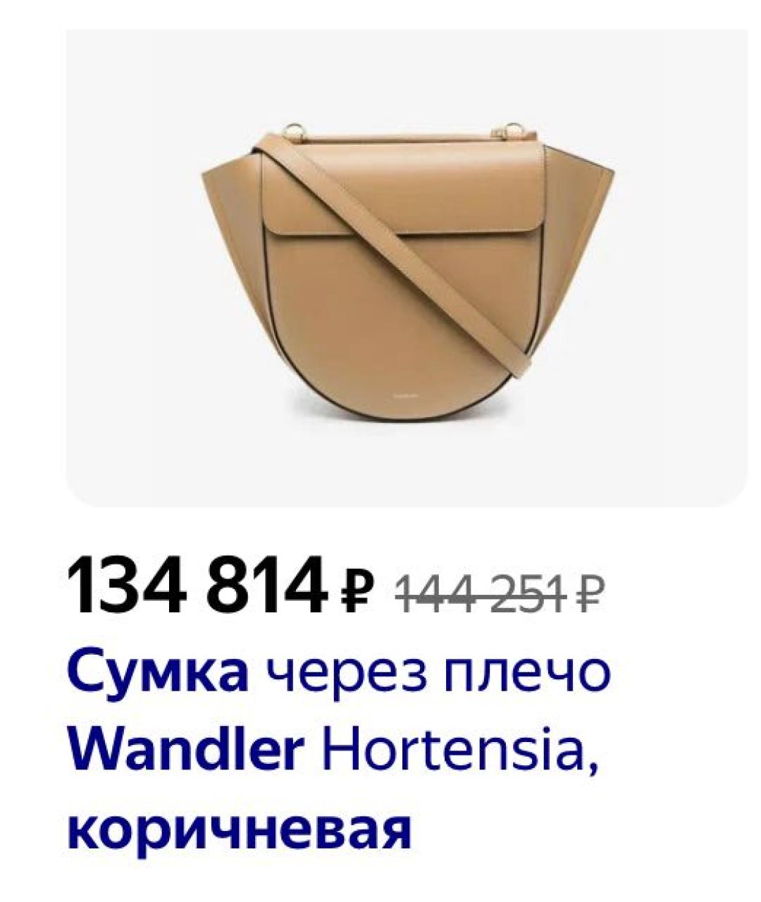 WANDLER Коричневая сумка с короткими ручками, фото 6