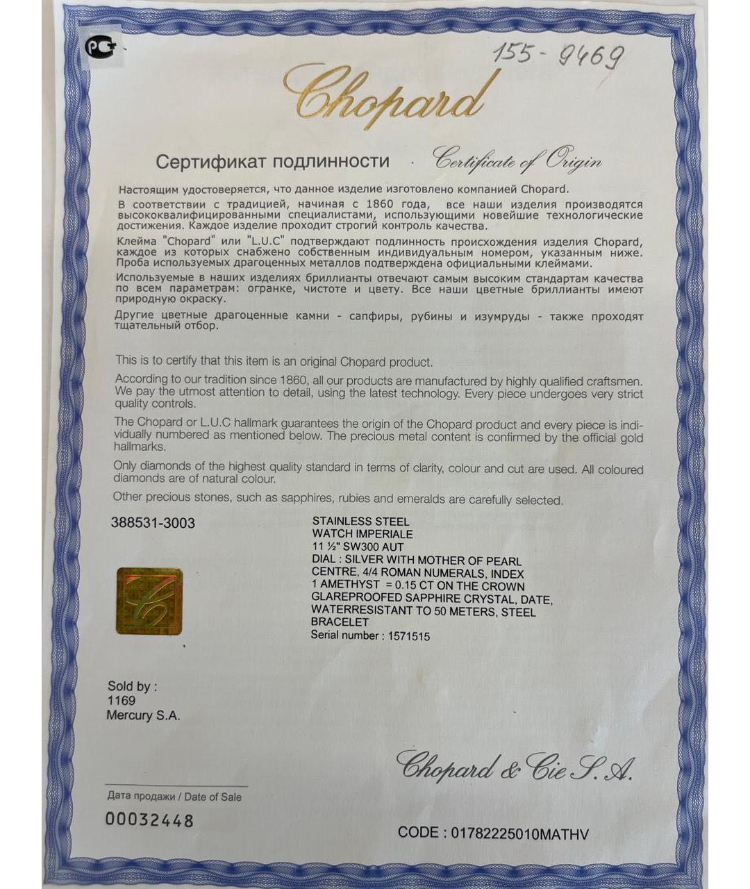 CHOPARD Часы, фото 6