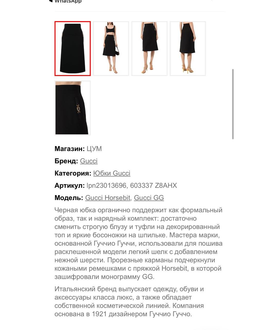 GUCCI Черная шелковая юбка миди, фото 3