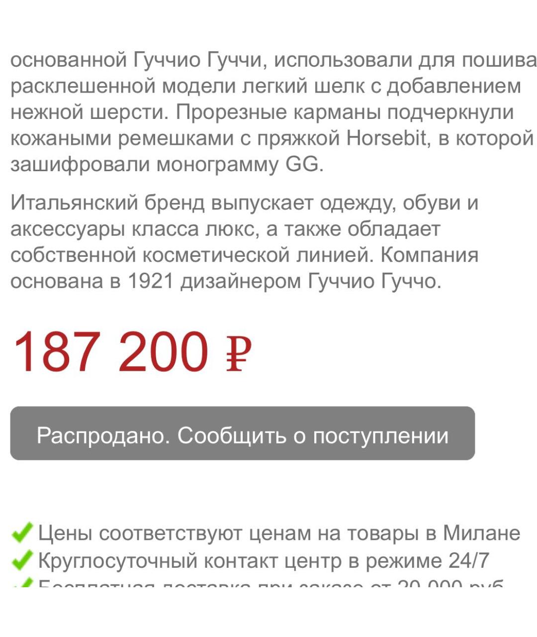 GUCCI Черная шелковая юбка миди, фото 4
