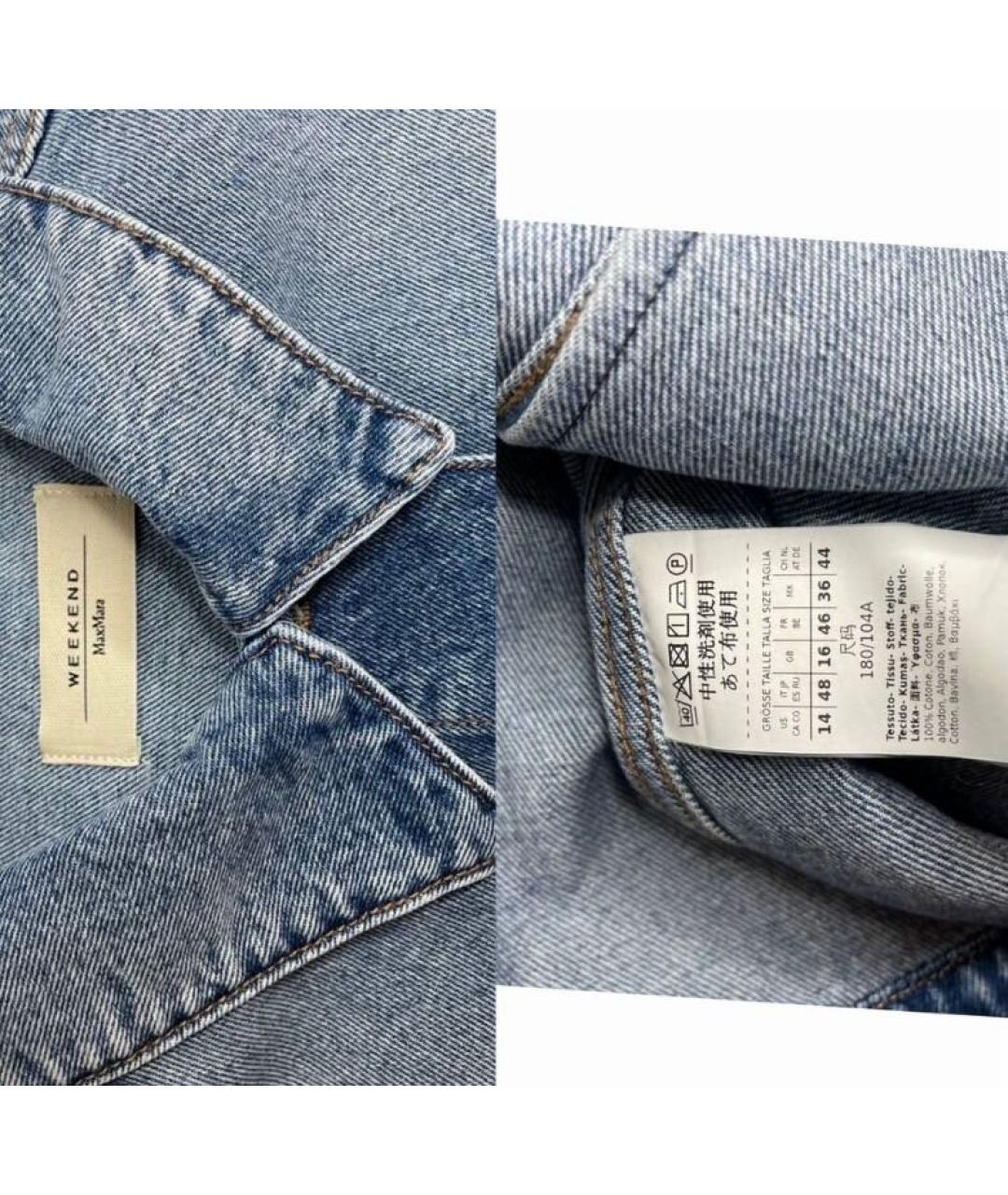 WEEKEND MAX MARA Синяя куртка, фото 3