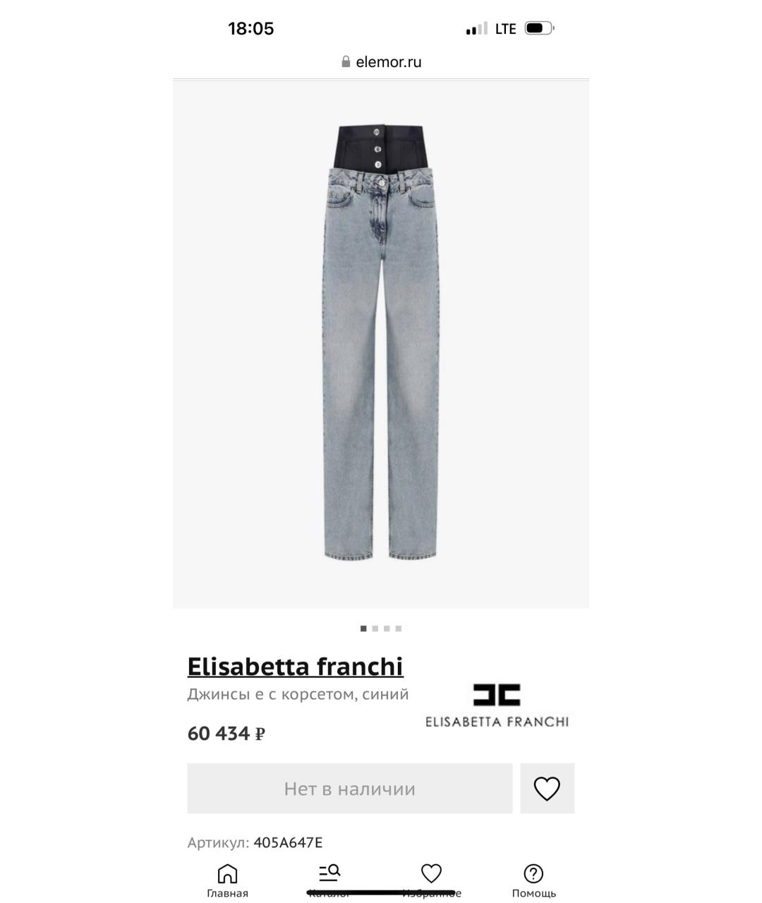 ELISABETTA FRANCHI Голубые хлопковые прямые джинсы, фото 3