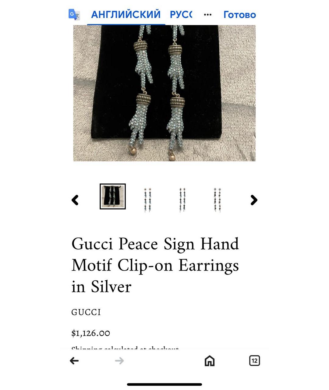 GUCCI Золотые латунные серьги, фото 5